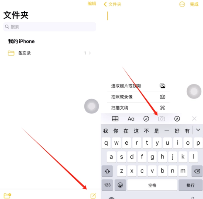 寮步镇苹果维修网点分享怎么使用iPhone备忘录扫描证件 