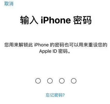 寮步镇苹果15维修网点分享iPhone 15六位密码怎么改四位 