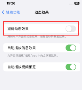 寮步镇苹果售后维修点分享苹果iPhone如何隐藏dock栏 