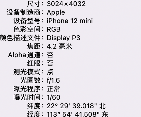 寮步镇苹果15维修服务分享iPhone 15拍的照片太亮解决办法 