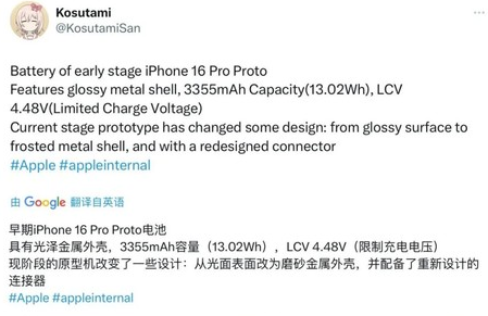 寮步镇苹果16pro维修分享iPhone 16Pro电池容量怎么样