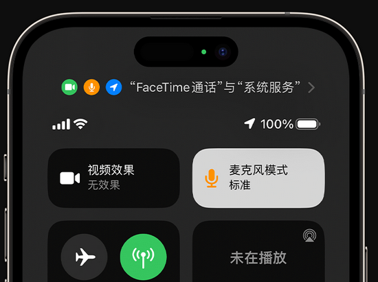 寮步镇苹果授权维修网点分享iPhone在通话时让你的声音更清晰 