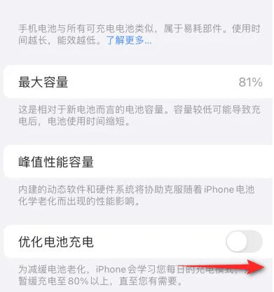 寮步镇苹果15维修分享iPhone15充电到80%就充不进电了怎么办 