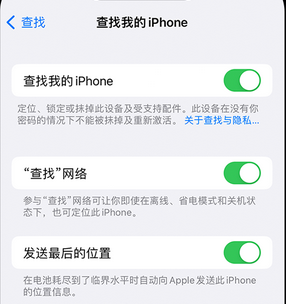 寮步镇apple维修店分享如何通过iCloud网页查找iPhone位置 