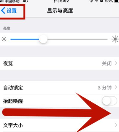 寮步镇苹果维修网点分享iPhone快速返回上一级方法教程 