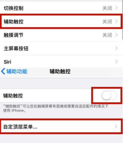 寮步镇苹寮步镇果维修网点分享iPhone快速返回上一级方法教程