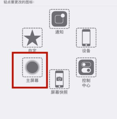 寮步镇苹寮步镇果维修网点分享iPhone快速返回上一级方法教程