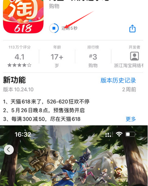 寮步镇苹果维修站分享如何查看App Store软件下载剩余时间 