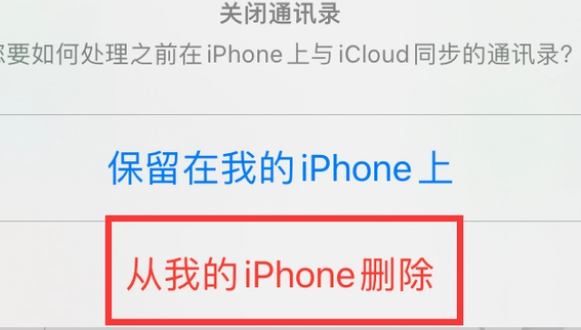 寮步镇苹果14维修站分享iPhone14如何批量删除联系人 