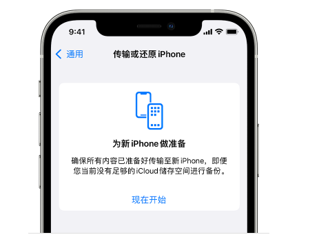 寮步镇苹果14维修网点分享iPhone14如何增加iCloud临时免费空间