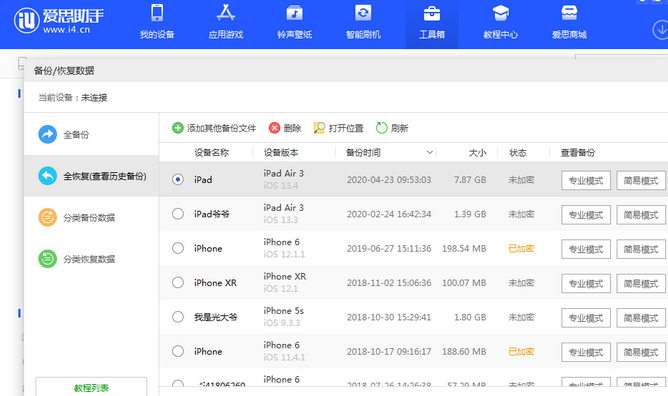 寮步镇苹果14维修网点分享iPhone14如何增加iCloud临时免费空间