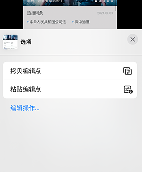 寮步镇iPhone维修服务分享iPhone怎么批量修图 