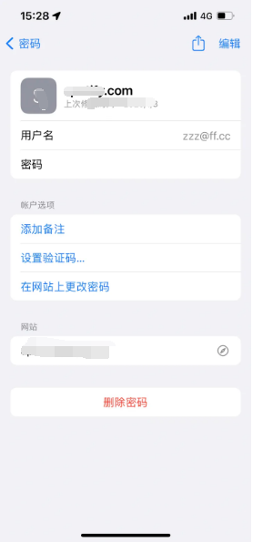 寮步镇苹果14服务点分享iPhone14忘记APP密码快速找回方法 