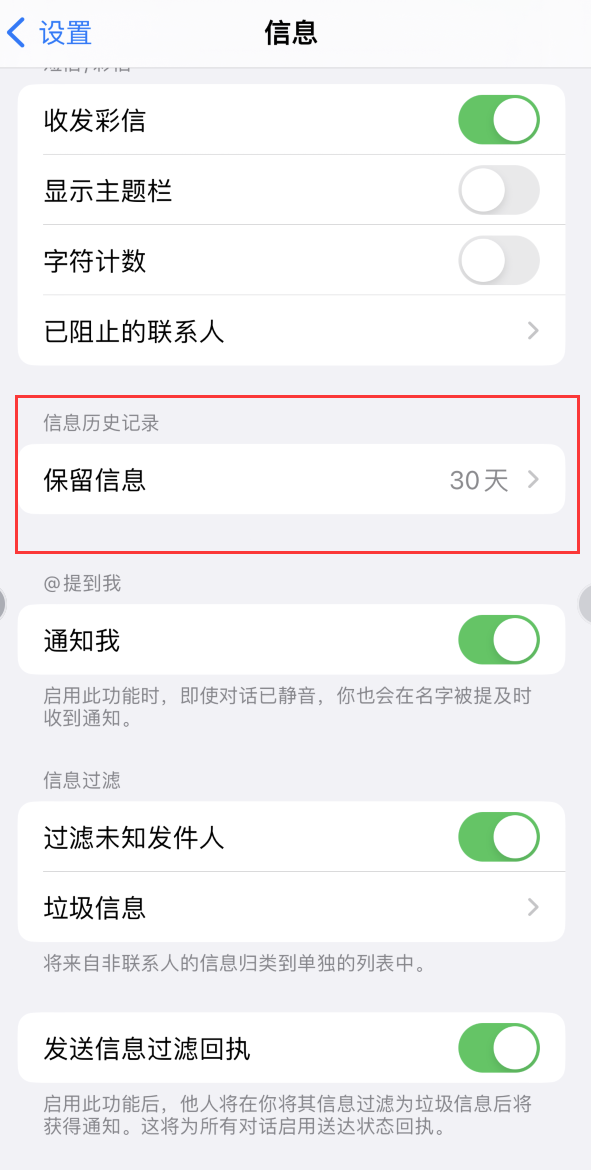 寮步镇Apple维修如何消除iOS16信息应用出现红色小圆点提示 