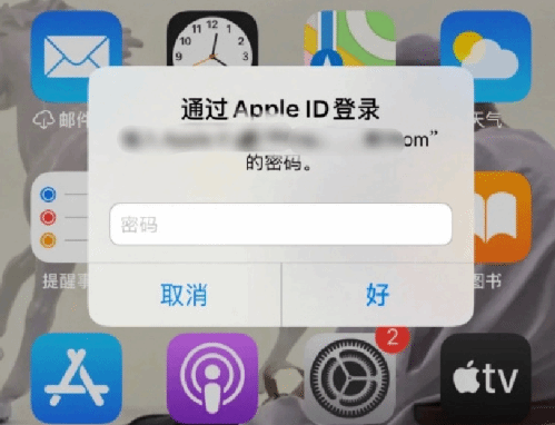 寮步镇苹果设备维修分享无故多次要求输入AppleID密码怎么办 