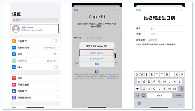 寮步镇苹果维修网点分享:Apple ID有什么用?新手如何注册iPhone14 ID? 