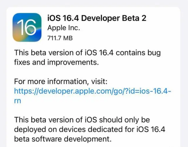 寮步镇苹果手机维修分享：iOS16.4 Beta2升级建议 