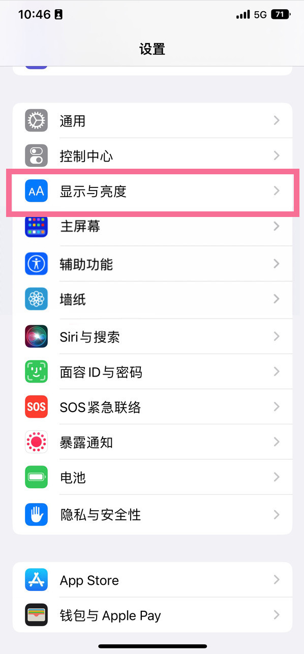 寮步镇苹果14维修店分享iPhone14 plus如何设置护眼模式 