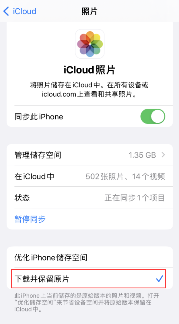 寮步镇苹果手机维修分享iPhone 无法加载高质量照片怎么办 