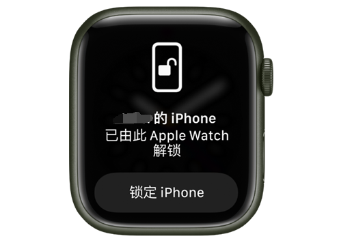 寮步镇苹果手机维修分享用 AppleWatch 解锁配备面容 ID 的 iPhone方法 