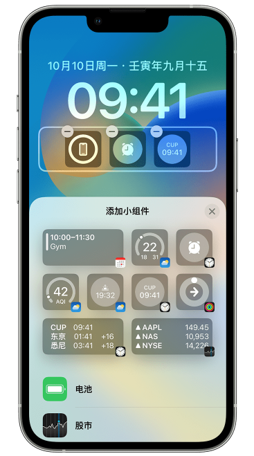 寮步镇苹果维修网点分享iOS 16 如何在锁屏上添加小组件？点击无响应如何解决？ 