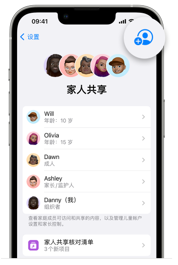 寮步镇苹果维修网点分享iOS 16 小技巧：通过“家人共享”为孩子创建 Apple ID 