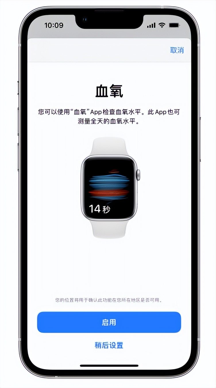 寮步镇苹果14维修店分享使用iPhone 14 pro测血氧的方法 