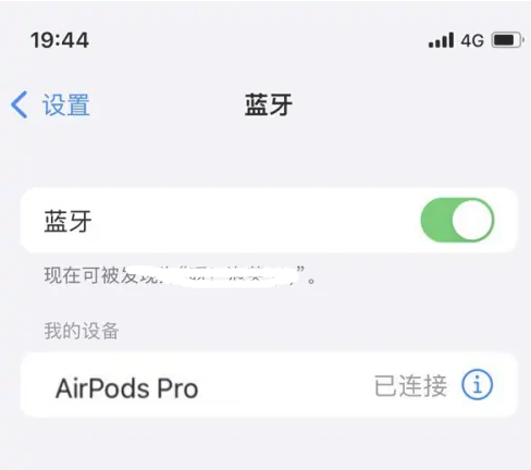 寮步镇苹果维修网点分享AirPods Pro连接设备方法教程 