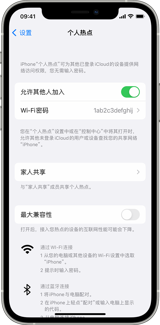 寮步镇苹果14维修分享iPhone 14 机型无法开启或使用“个人热点”怎么办 