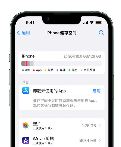 寮步镇苹果14维修店分享管理 iPhone 14 机型储存空间的方法 