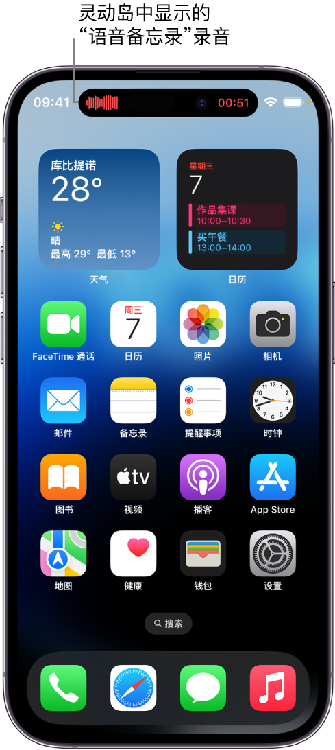 寮步镇苹果14维修分享在 iPhone 14 Pro 机型中查看灵动岛活动和进行操作 