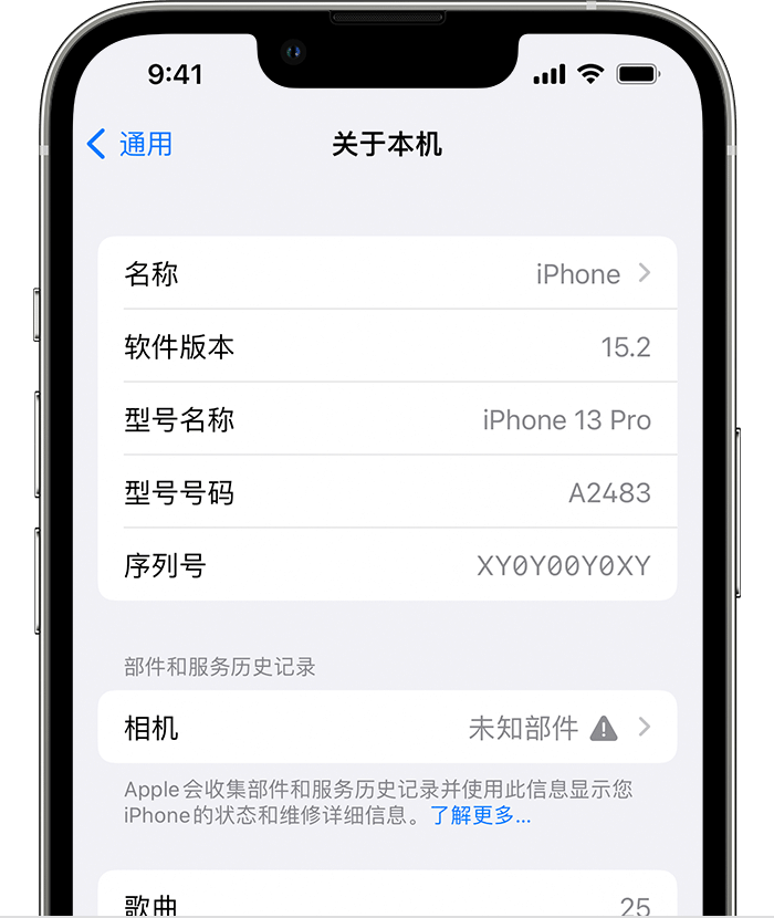 寮步镇苹果维修分享iPhone 出现提示相机“未知部件”是什么原因？ 