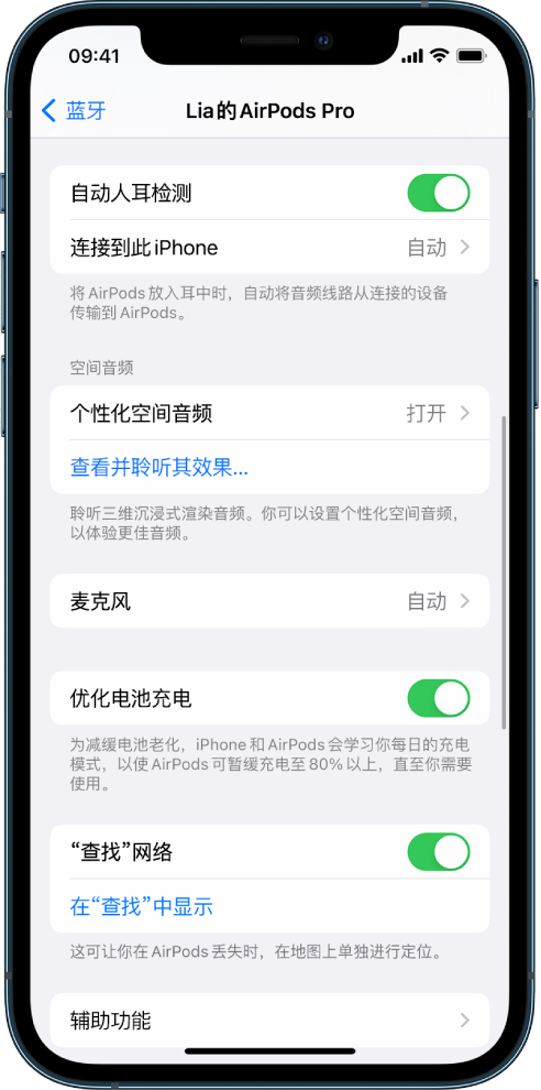 寮步镇苹果手机维修分享如何通过 iPhone “查找”功能定位 AirPods 