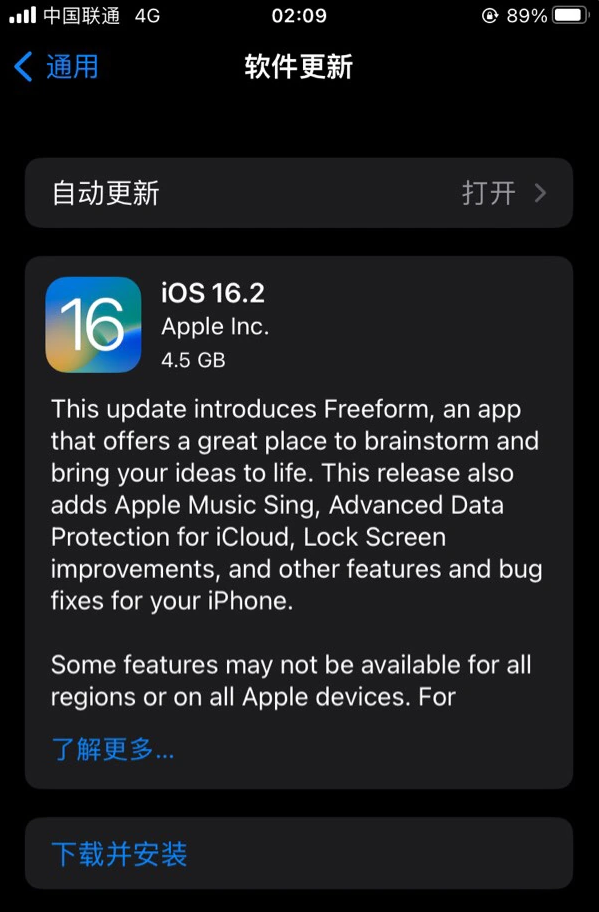 寮步镇苹果服务网点分享为什么说iOS 16.2 RC版非常值得更新 