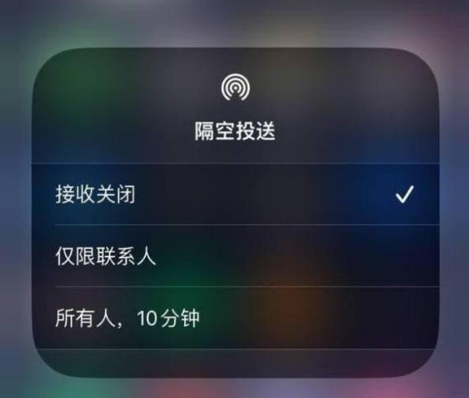 寮步镇苹果14维修分享iPhone 14 Pro如何开启隔空投送 