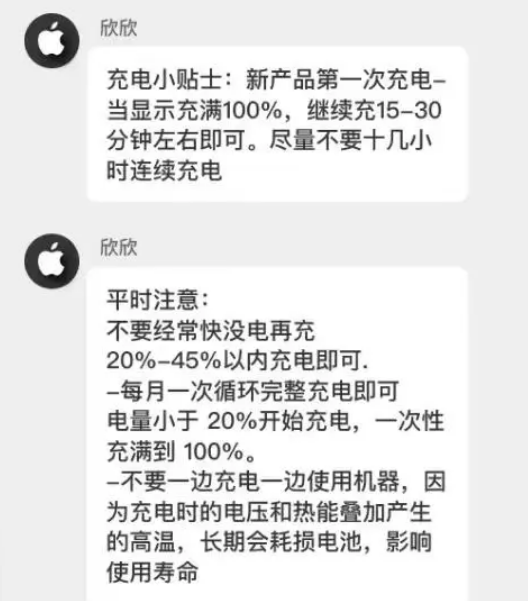 寮步镇苹果14维修分享iPhone14 充电小妙招 