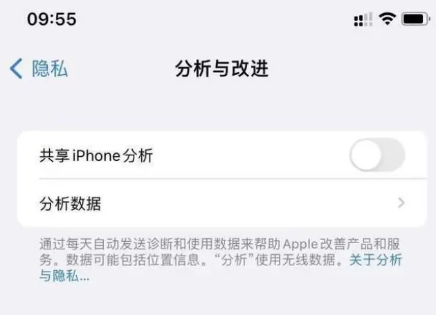 寮步镇苹果手机维修分享iPhone如何关闭隐私追踪 