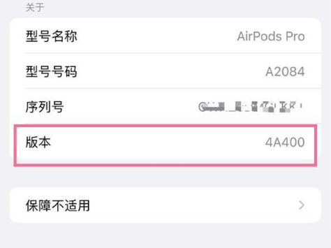 寮步镇苹果手机维修分享AirPods pro固件安装方法 