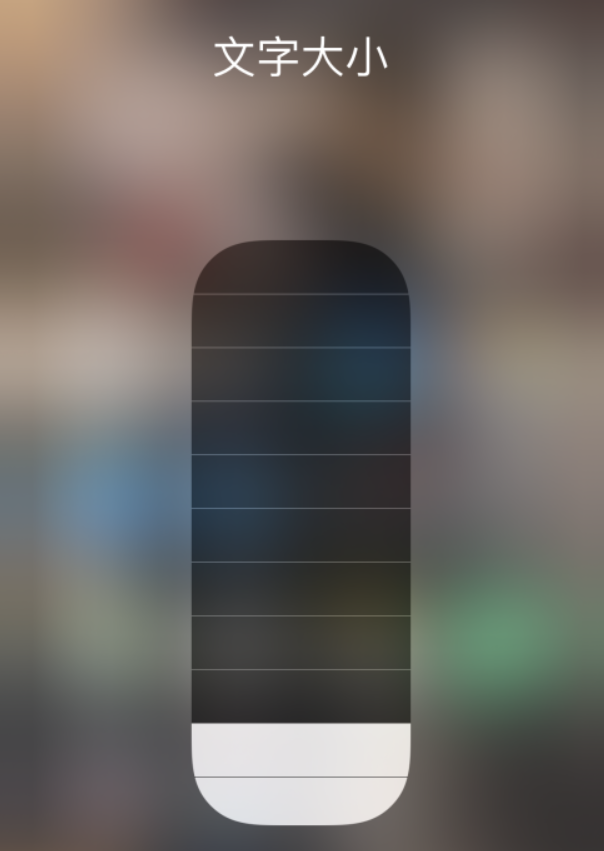 寮步镇苹果手机维修分享小技巧：在 iPhone 控制中心快速调节字体大小 