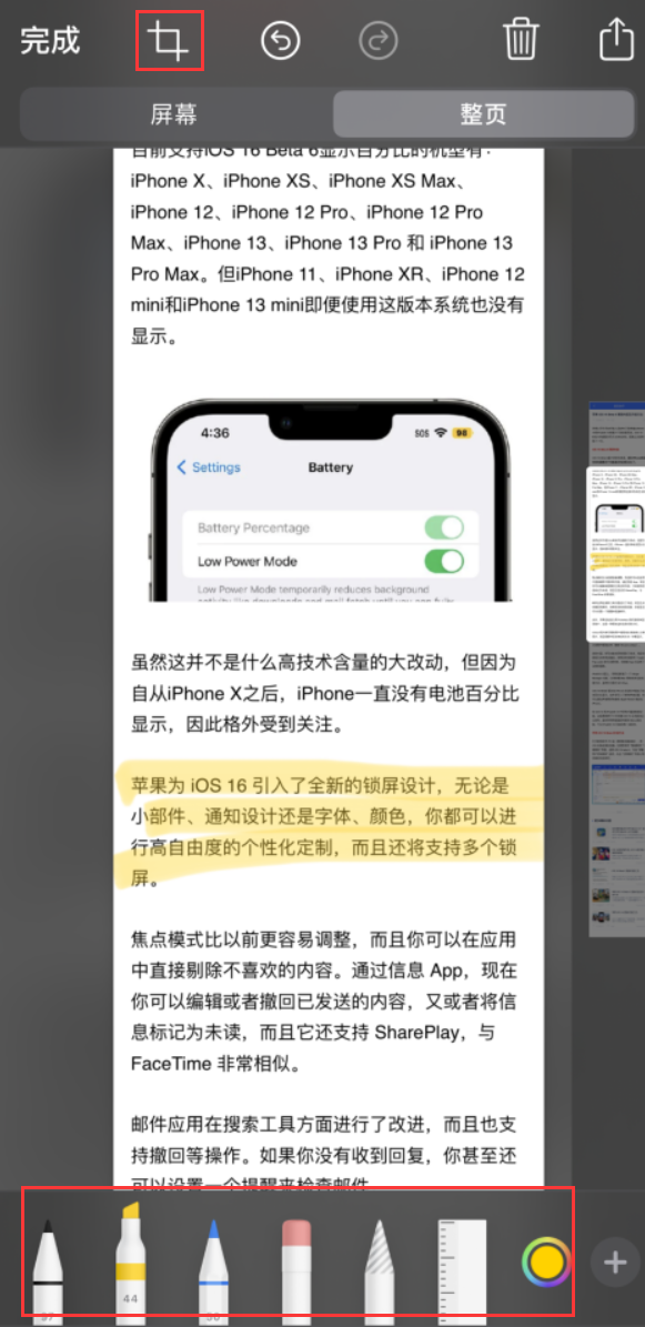 寮步镇苹果手机维修分享小技巧：在 iPhone 上给截屏图片做标记 