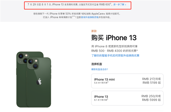 寮步镇苹果13维修分享现在买iPhone 13划算吗 