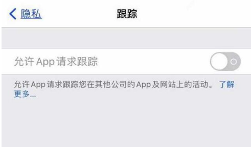 寮步镇苹果13维修分享使用iPhone13时如何保护自己的隐私 