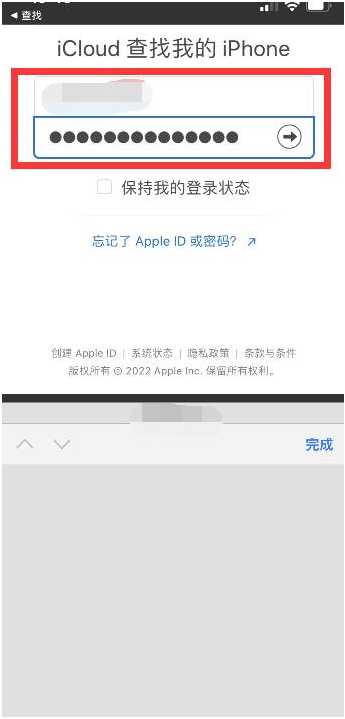 寮步镇苹果13维修分享丢失的iPhone13关机后可以查看定位吗 