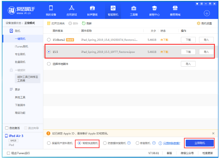 寮步镇苹果手机维修分享iOS 16降级iOS 15.5方法教程 