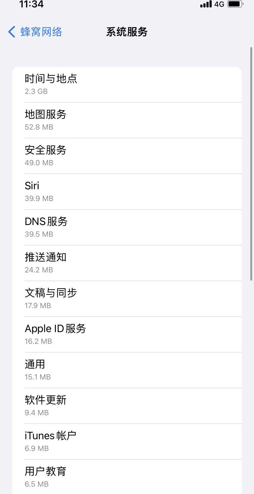 寮步镇苹果手机维修分享iOS 15.5偷跑流量解决办法 