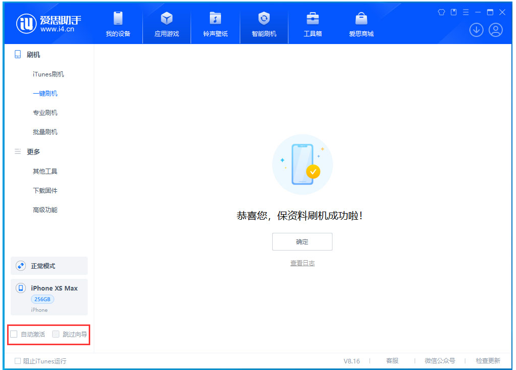 寮步镇苹果手机维修分享iOS 17.4.1正式版升级 