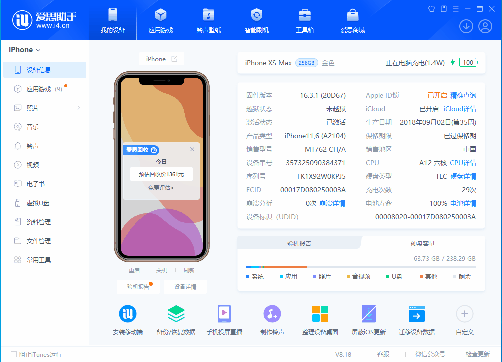 寮步镇苹果手机维修分享iOS 17.3正式版一键刷机教程 